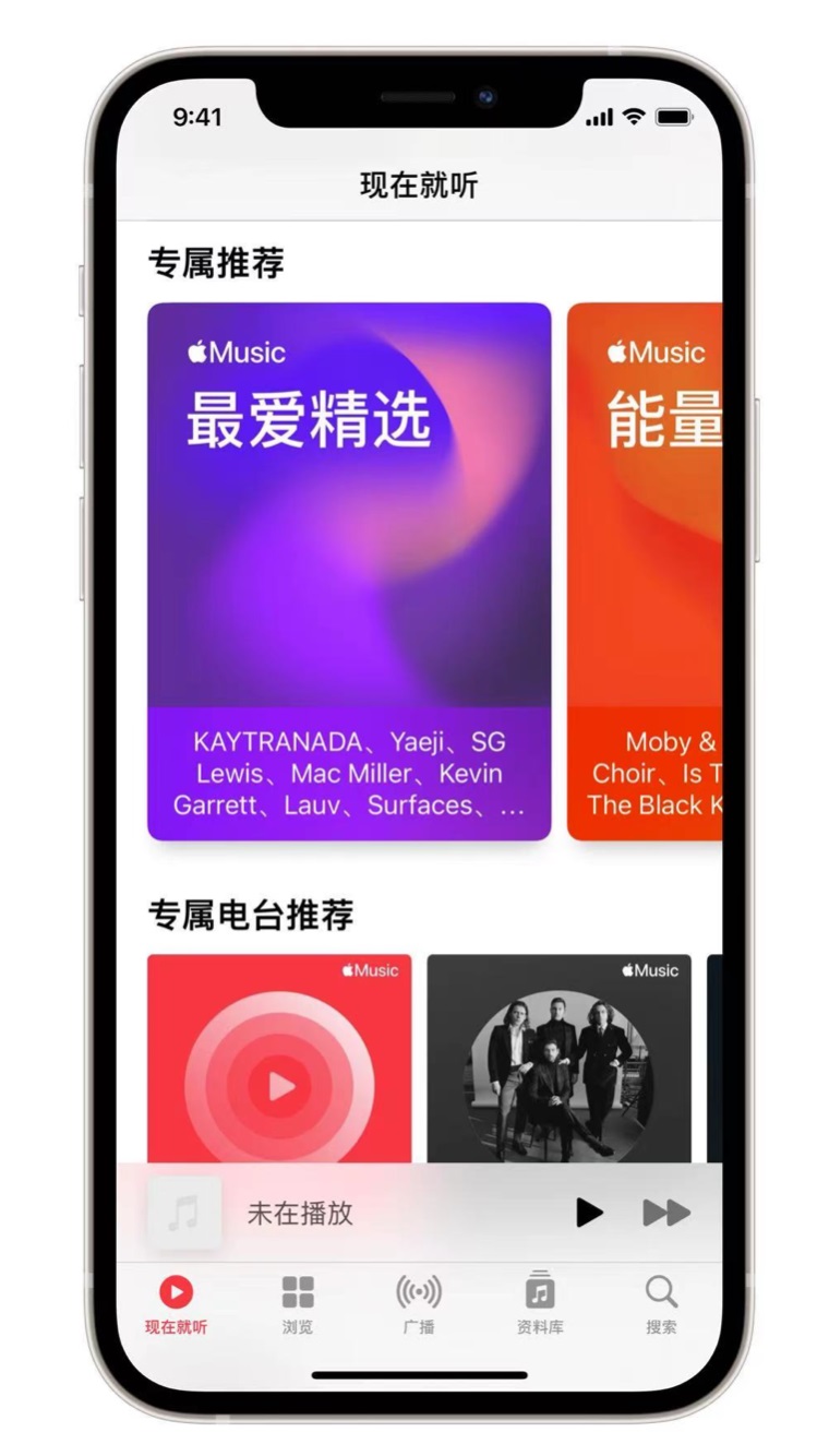 邦溪镇苹果手机维修分享iOS 14.5 Apple Music 新功能 