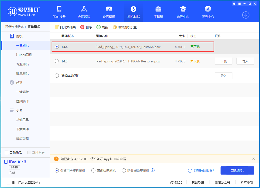邦溪镇苹果手机维修分享iPhone 12 提示“无法检查更新”导致不能正常升级怎么办 