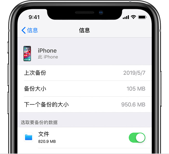 邦溪镇苹果手机维修分享iPhone 显示“备份失败”应如何解决 