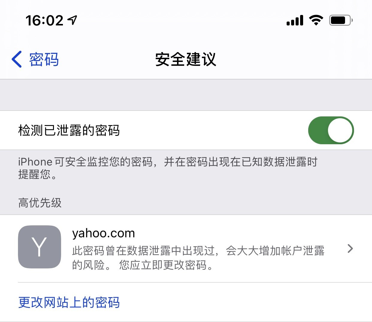 邦溪镇苹果手机维修分享iCloud 钥匙串有什么用 