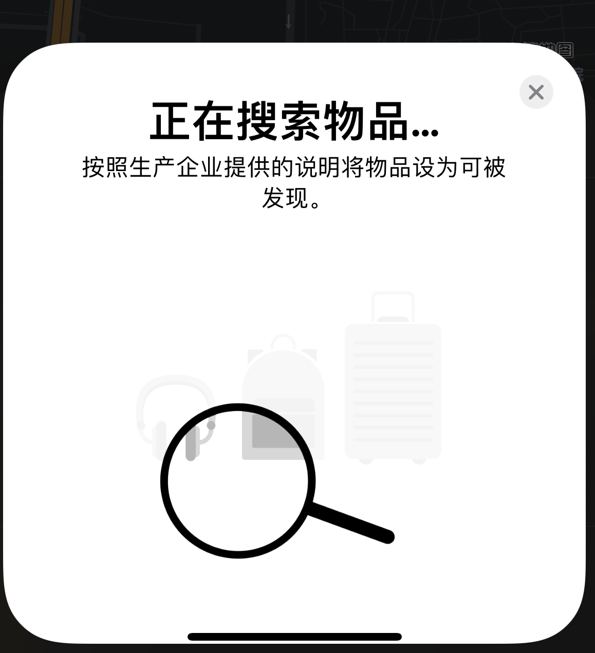 邦溪镇苹果手机维修分享iOS 14.3 隐藏项目 