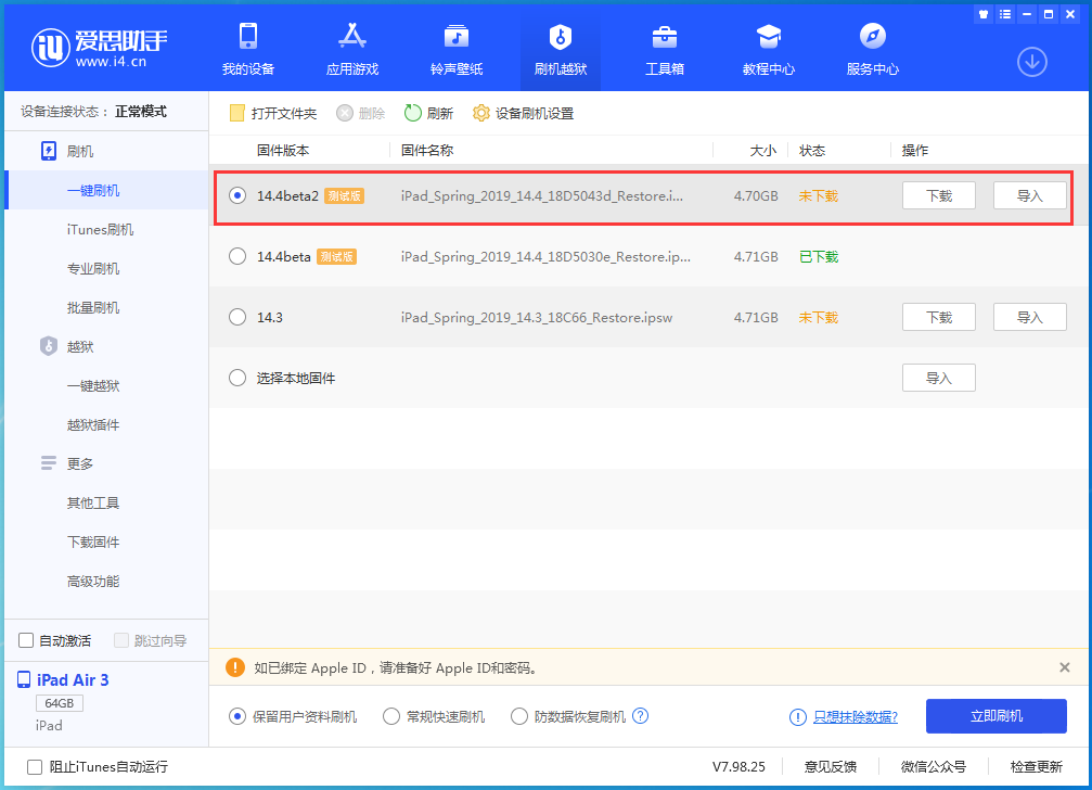 邦溪镇苹果手机维修分享iOS 14.4 Beta 2更新内容及升级方法 