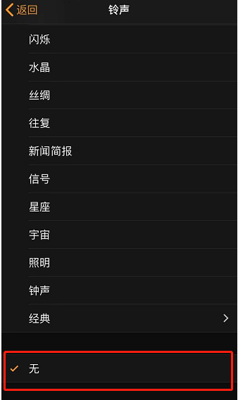 邦溪镇苹果手机维修分享iPhone 12闹钟如何设置为只震动 