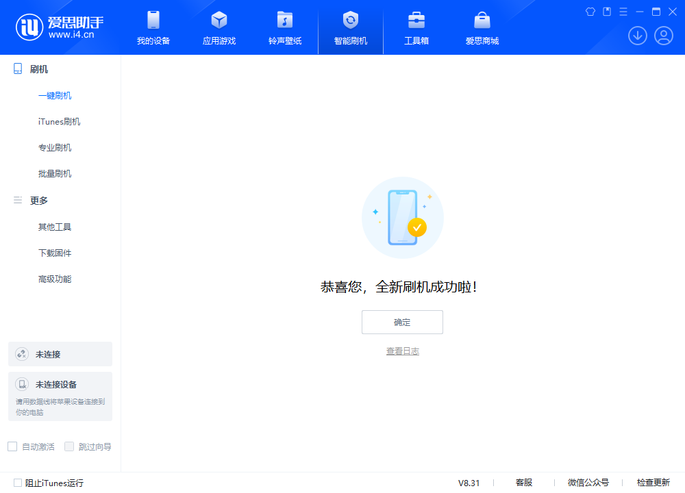 邦溪镇苹果手机维修分享iOS 18.2RC2版升级_iOS 18.2RC2版一键刷机教程 