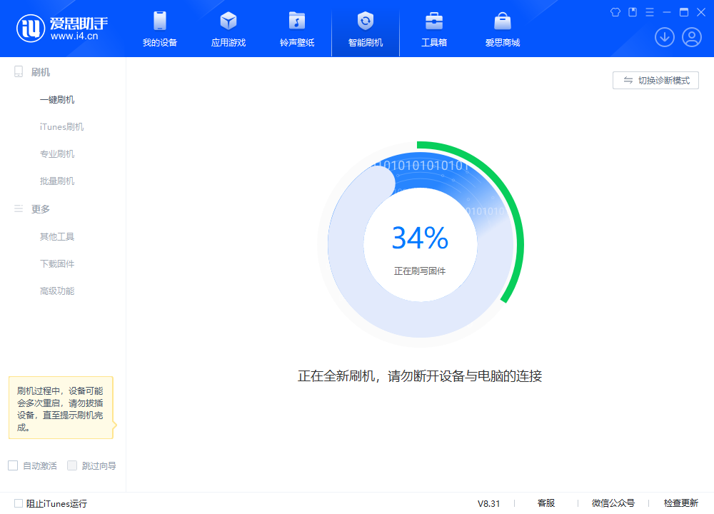 邦溪镇苹果手机维修分享iOS 18.2RC版升级_iOS 18.2RC版一键刷机教程 
