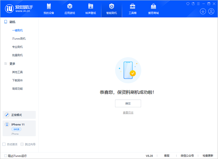 邦溪镇苹果手机维修分享iOS 17.7 RC版升级_iOS 17.7 RC版一键刷机教程 