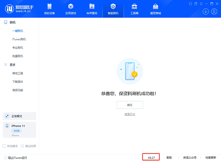 邦溪镇苹果手机维修分享iOS 17.6.1正式版升级_iOS 17.6.1正式版一键刷机教程 