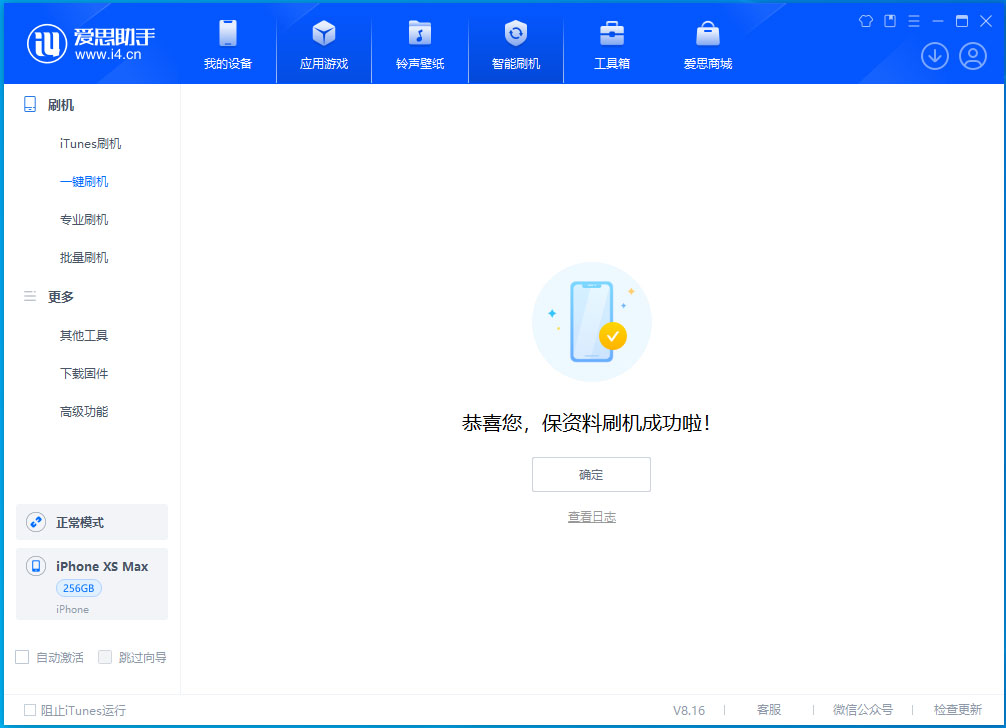 邦溪镇苹果手机维修分享iOS 17.5测试版升级_iOS 17.5测试版一键刷机教程 