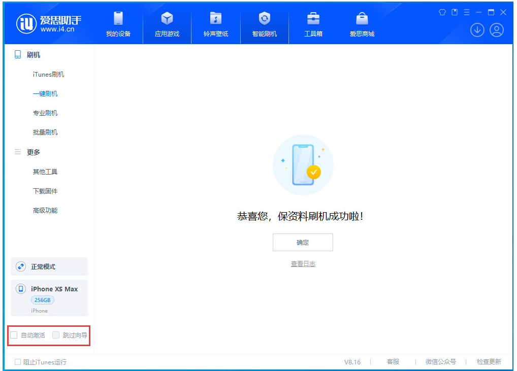 邦溪镇苹果手机维修分享iOS 17.4 RC版升级_iOS 17.4 RC版一键刷机教程 