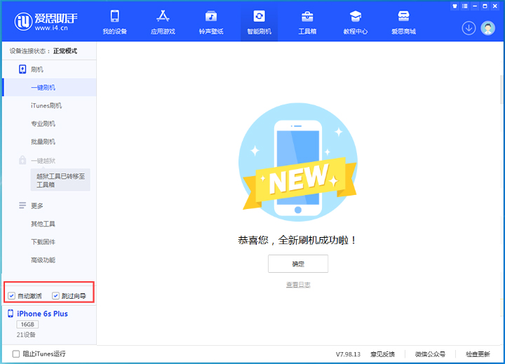 邦溪镇苹果手机维修分享iOS 15.7.8 正式版升级_iOS 15.7.8 正式版一键刷机教程 