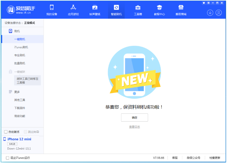 邦溪镇苹果手机维修分享iOS 17测试版升级_iOS 17测试版一键刷机教程 