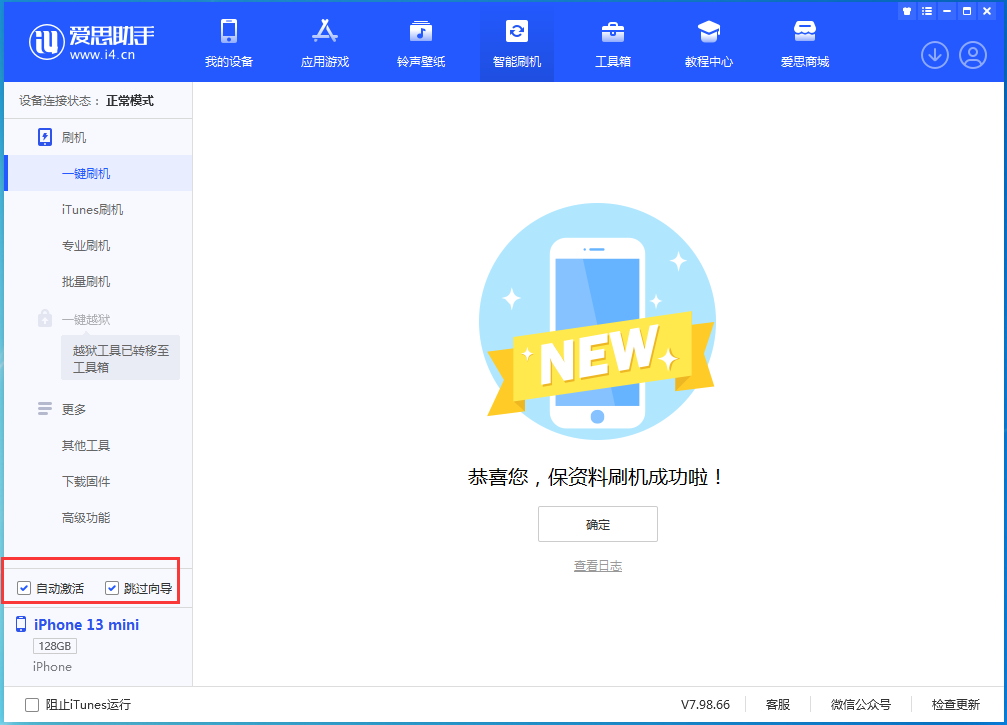 邦溪镇苹果手机维修分享iOS 16.0.3 正式版升级_iOS 16.0.3 正式版一键刷机教程 