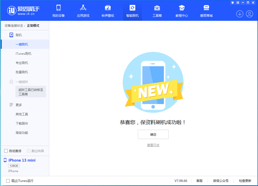 邦溪镇苹果手机维修分享iOS 16 RC版升级_iOS 16 RC版一键刷机教程 