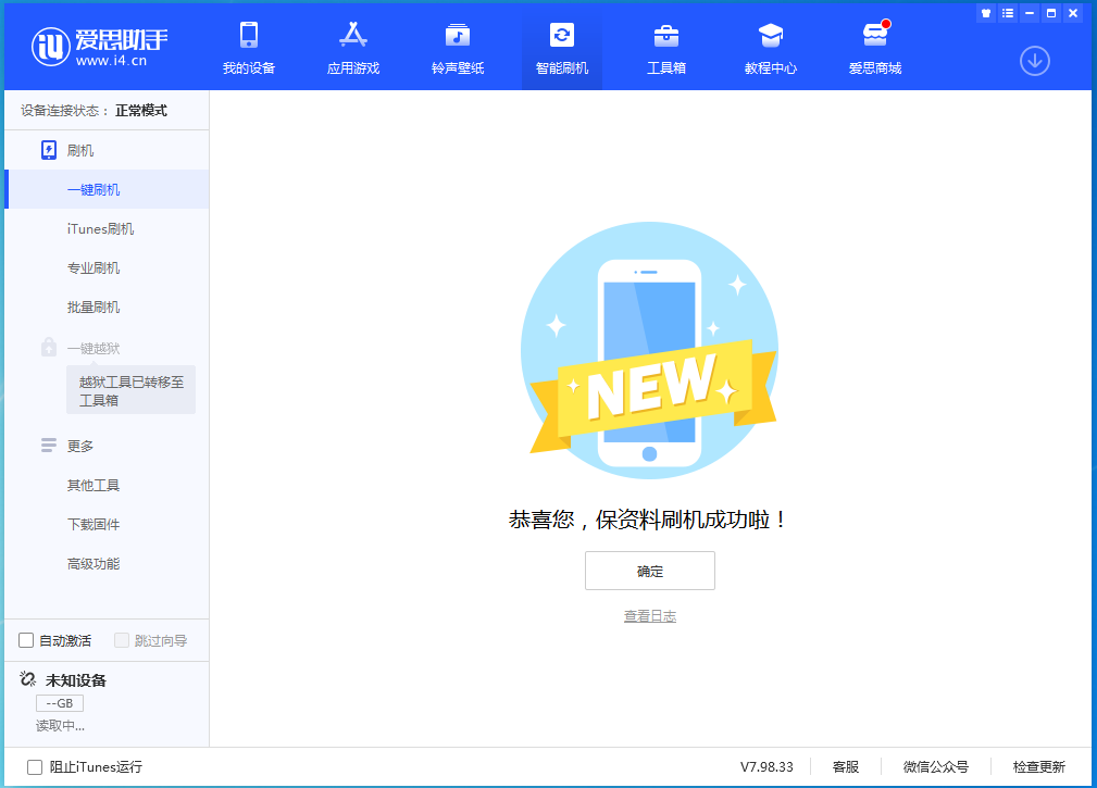 邦溪镇苹果手机维修分享iOS 15.0.2 正式版升级_iOS 15.0.2 正式版一键刷机教程 