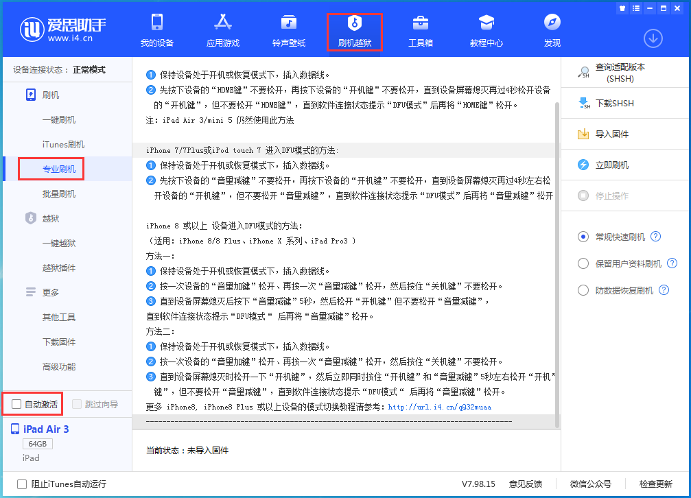 邦溪镇苹果手机维修分享iOS 14.5 测试版_iOS 14.5 测试版一键刷机教程 
