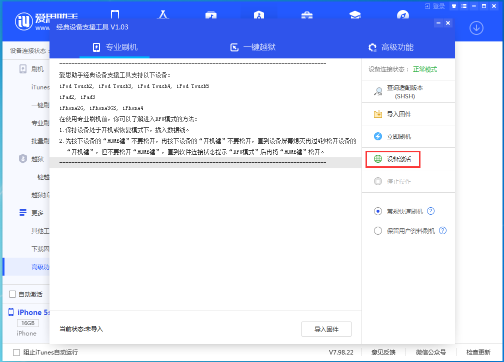 邦溪镇苹果手机维修分享iOS 12.4.9正式版_iOS 12.4.9 正式版一键刷机教程 