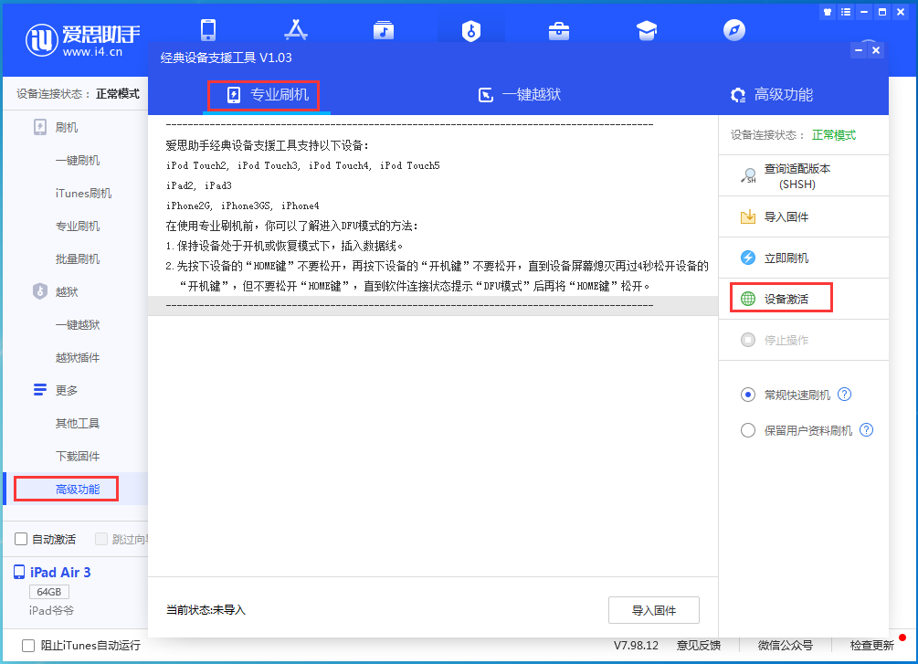 邦溪镇苹果手机维修分享iOS 13.6正式版_iOS 13.6正式版一键刷机教程 