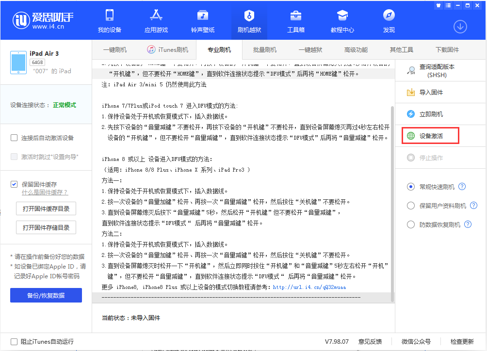 邦溪镇苹果手机维修分享iOS 13.2.2正式版_iOS 13.2.2 正式版一键刷机教程 